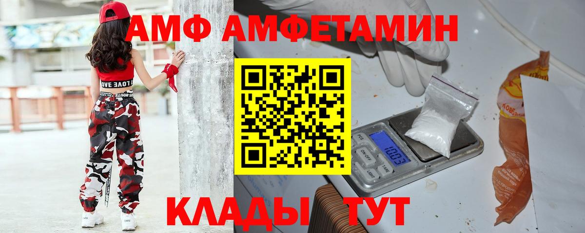 Амфетамин Premium Кисловодск