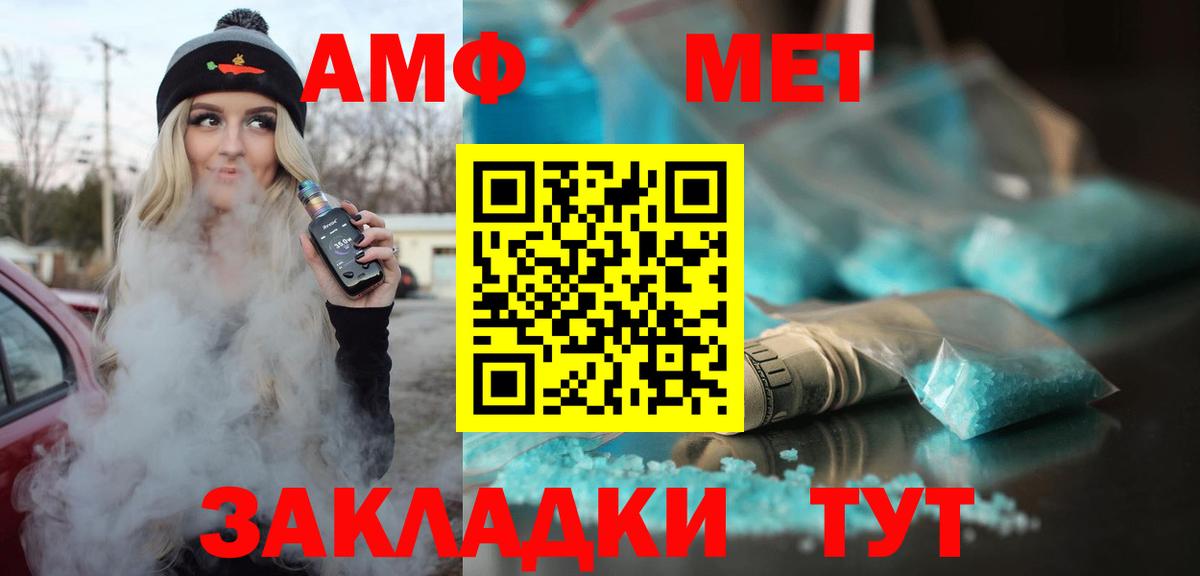 Амфетамин 97%  Вход с VPN  Amphetamine  Кисловодск 