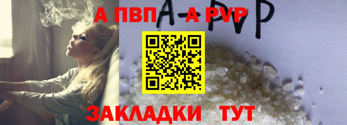APVP VHQ Кисловодск