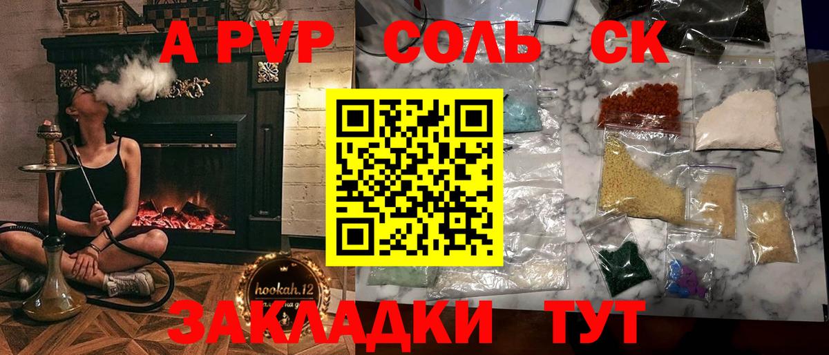 Кисловодск  А ПВП  Alfa_PVP СК КРИС  Вход с VPN  Альфа ПВП СК КРИС 