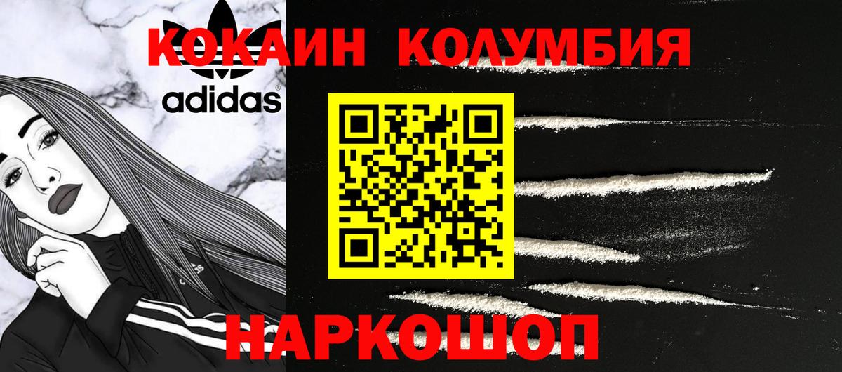 Кисловодск  КОКАИН 98%  Вход с VPN  COCAIN 99% 