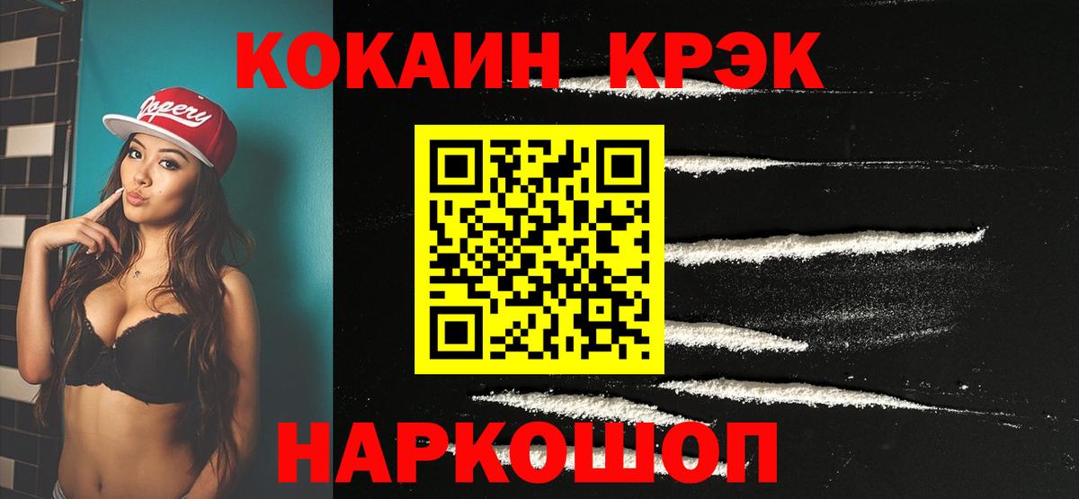 COCAIN Эквадор Кисловодск