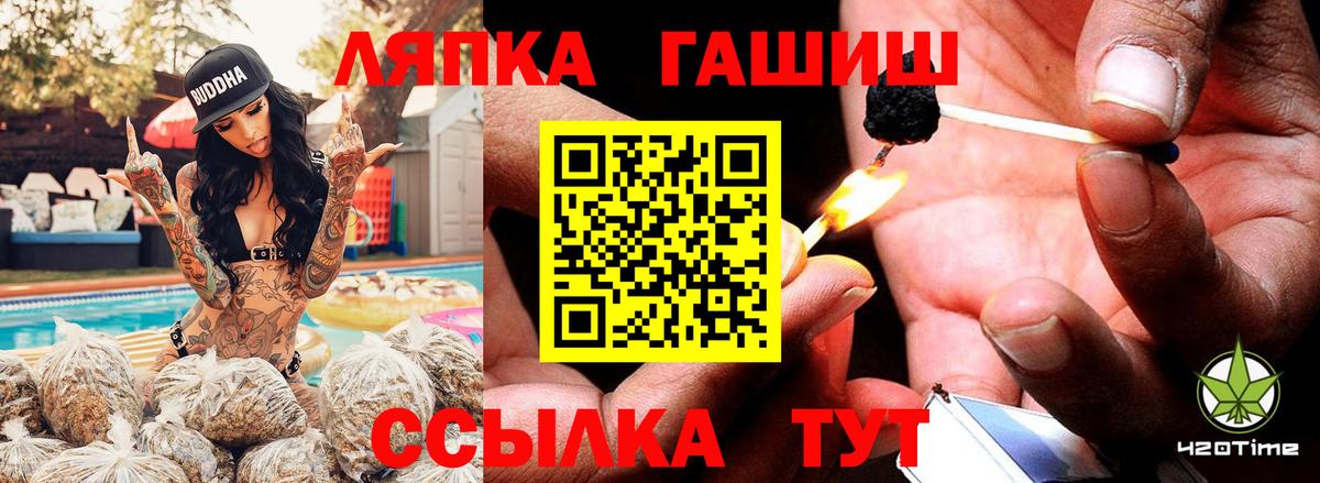 ГАШИШ hashish  ГАШИШ  Вход с VPN  Кисловодск  ГАШИШ гашик 