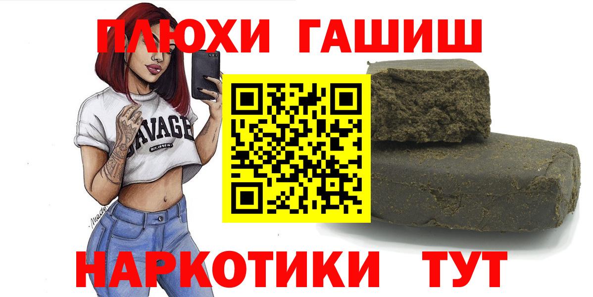 ГАШ хэш Кисловодск