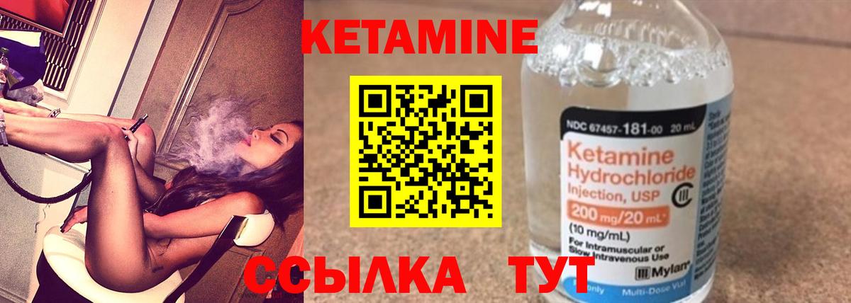 Кетамин ketamine Кисловодск
