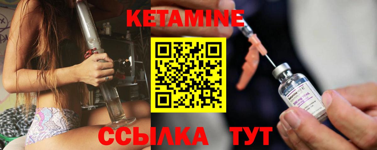 Кетамин VHQ  Вход с VPN  Кисловодск 