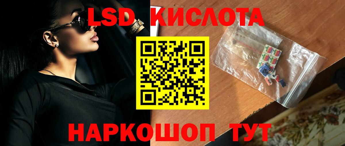 blacksprut зеркало  ЛСД экстази кислота  Вход с VPN  Кисловодск  Лсд 25 экстази кислота  ЛСД экстази 