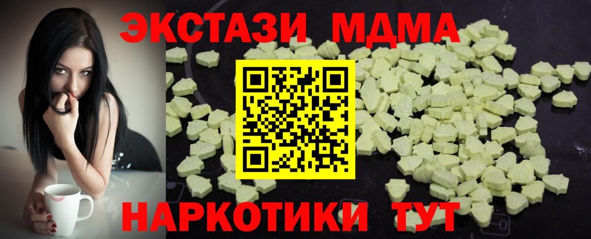 Кисловодск  МДМА молли  МДМА Molly  Вход с VPN 