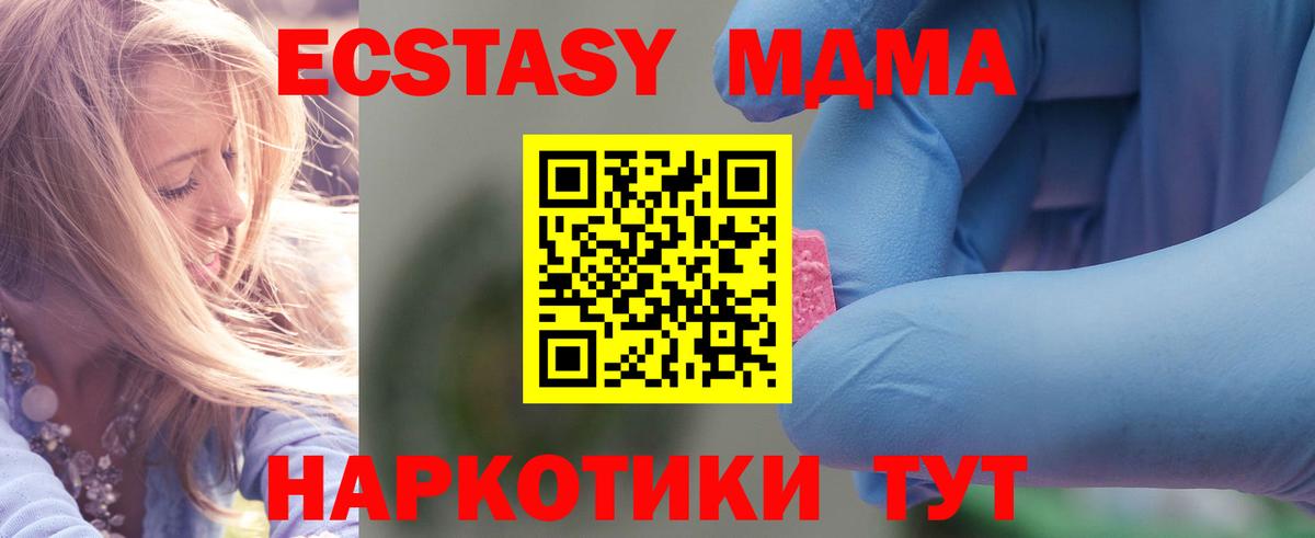 MDMA VHQ Кисловодск