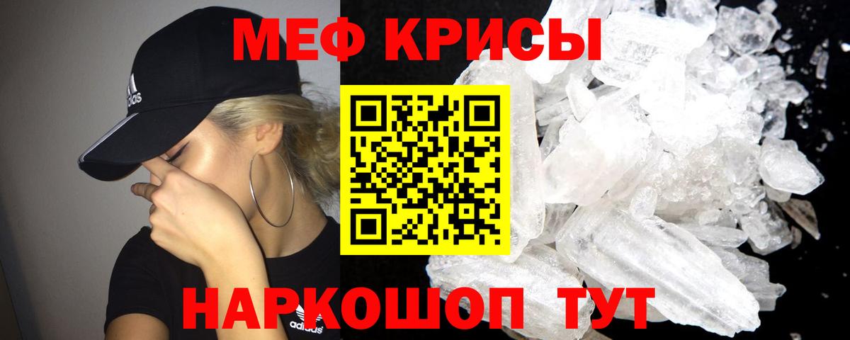 Кисловодск  Меф мука  Вход с VPN  МЯУ-МЯУ mephedrone 