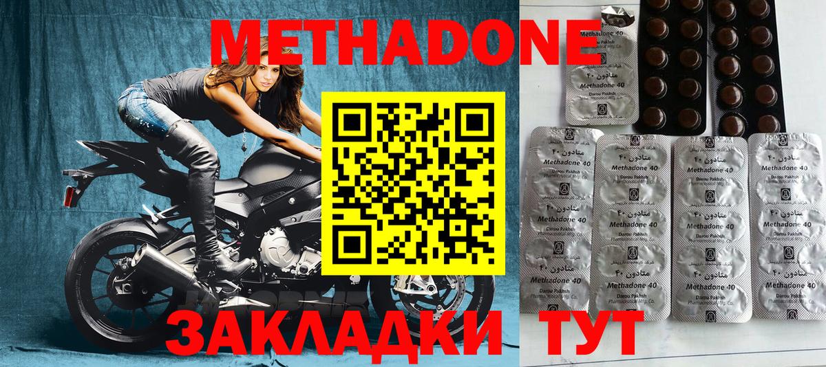 МЕТАДОН мёд  Вход с VPN  Кисловодск 