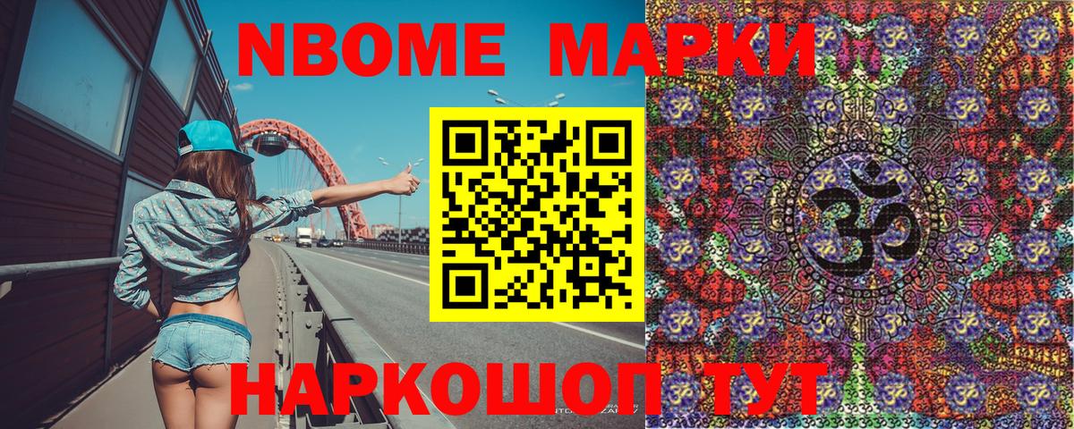 Кисловодск  Марки 25I-NBOMe 1500мкг  Вход с VPN 