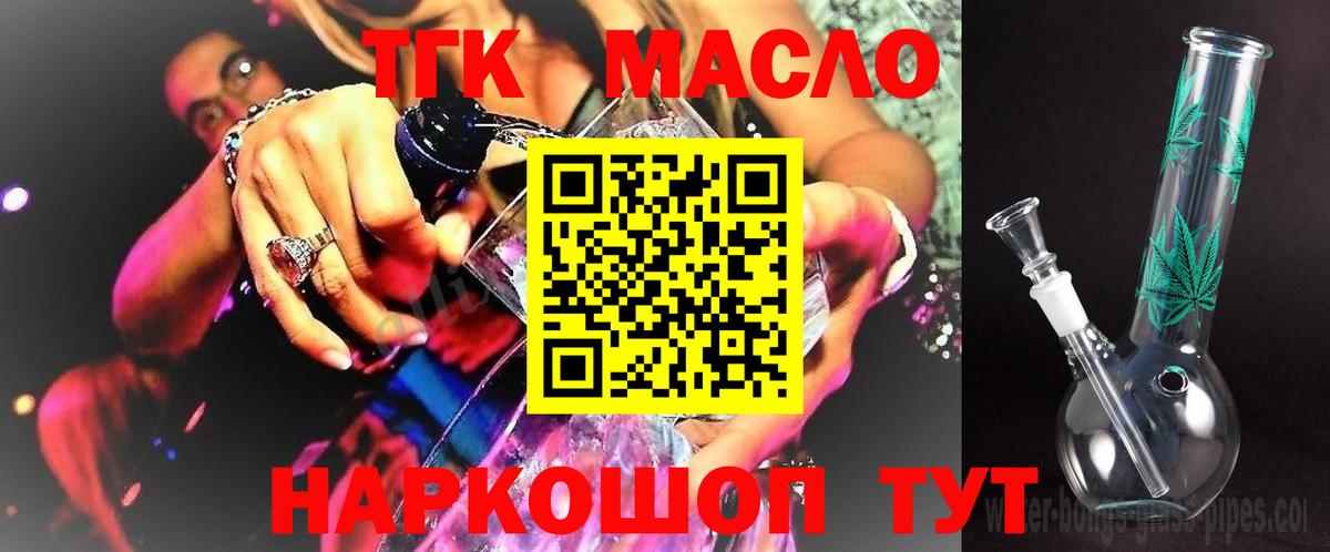 ТГК вейп Кисловодск