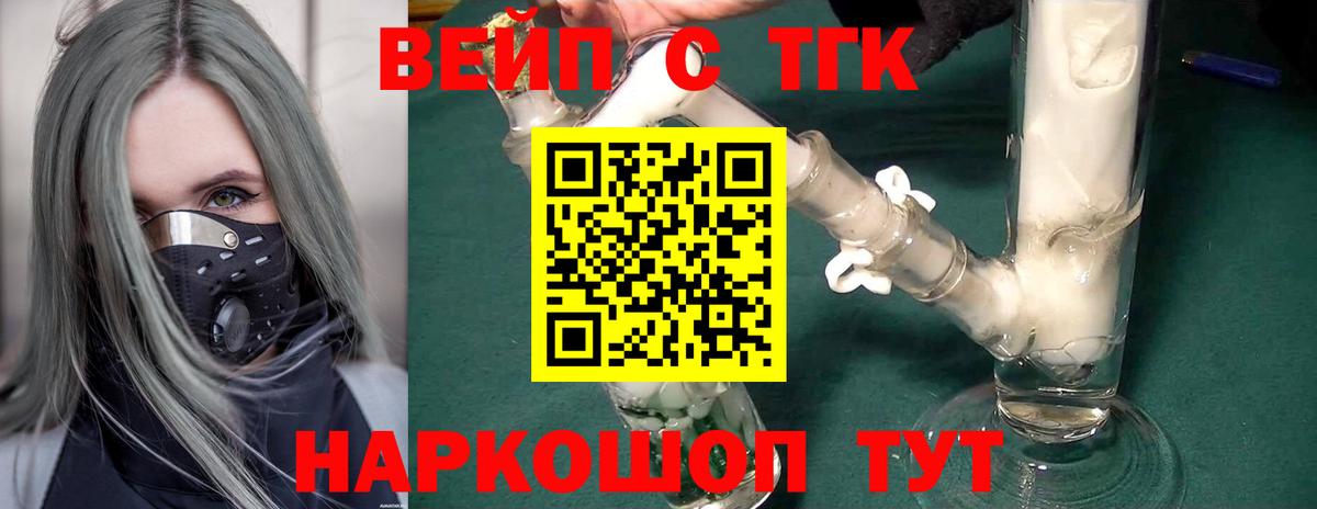 Дистиллят ТГК концентрат  Вход с VPN  Дистиллят ТГК вейп с тгк  Кисловодск 