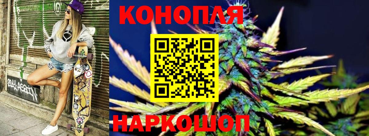 Марихуана White Widow  Вход с VPN  Кисловодск  Конопля семена 
